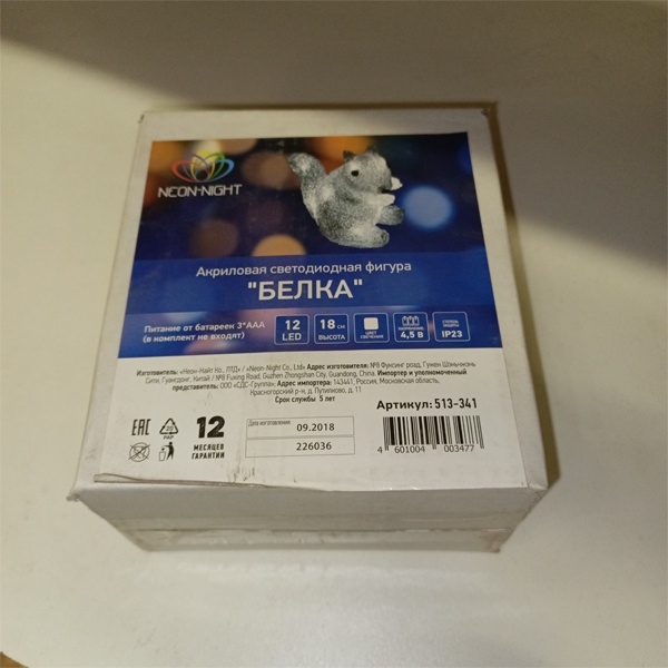 Новогодняя декоративная светодиодная фигура