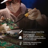 Паяльник Rexant ПД ЭПСН 40Вт деревянная ручка