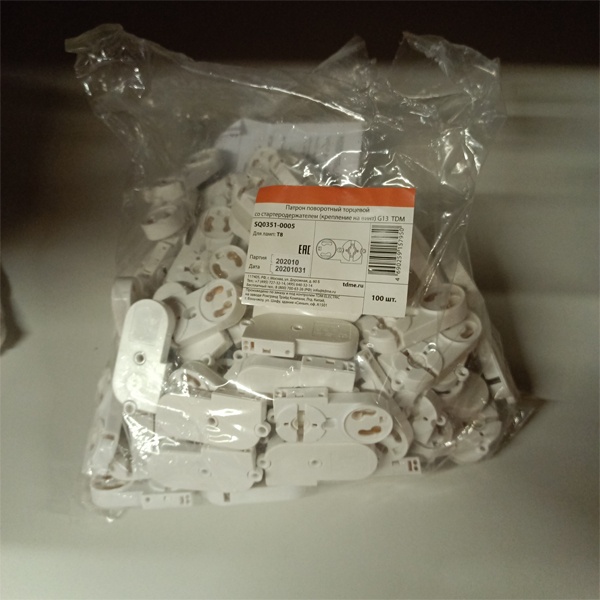 Накидной торцевой патрон G13 с фиксатором стартера для линейных люминесцентных ламп Т8