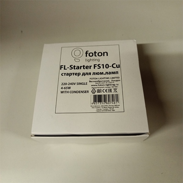 Стартер для люминесцентных ламп FL-Starter FS10 Cu мощностью 4-65W 220-240V