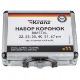 Набор коронок Kranz Bimetal (22, 25, 35, 40, 51, 67) 11 предметов в металлическом кейсе