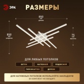 Светильник потолочный светодиодный ЭРА Модерн Nora CLL-1-109W 3000-6500K RC белый с ДУ