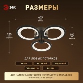 Светильник потолочный светодиодный ЭРА Модерн Odry CLL-1 46W 3000-6500K RC черный с ДУ