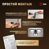 Светильник потолочный светодиодный ЭРА Модерн Odry CLL-1 46W 3000-6500K RC черный с ДУ