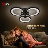 Светильник потолочный светодиодный ЭРА Модерн Odry CLL-1 46W 3000-6500K RC черный с ДУ