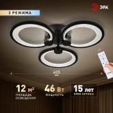 Светильник потолочный светодиодный ЭРА Модерн Odry CLL-1 46W 3000-6500K RC черный с ДУ