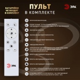 Светильник потолочный светодиодный ЭРА Модерн Odry CLL-1 46W 3000-6500K RC черный с ДУ