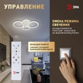 Светильник потолочный светодиодный ЭРА Модерн Ring CLL-1 59W 3000-6500K RC белый с ДУ