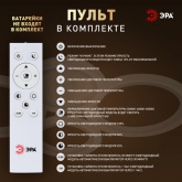 Светильник потолочный светодиодный ЭРА Модерн Ring CLL-1 59W 3000-6500K RC белый с ДУ