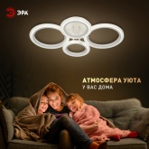 Светильник потолочный светодиодный ЭРА Модерн Ring CLL-1 59W 3000-6500K RC белый с ДУ