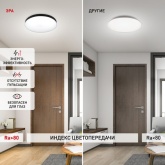 Светильник потолочный светодиодный ЭРА SPB-6 Relict 48 60W 3000-6500K RC опал черный с ДУ