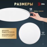 Светильник потолочный светодиодный ЭРА Классик SPB-6 Slim Base 24W 5000K белый без ДУ