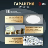 Светильник потолочный светодиодный ЭРА Классик SPB-6 Slim Base 24W 5000K белый без ДУ