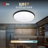 Светильник потолочный светодиодный ЭРА Классик SPB-6 Slim Base 36W 5000K черный без ДУ