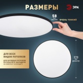 Светильник потолочный светодиодный ЭРА Классик SPB-6 Slim Base 45W 5000K черный без ДУ