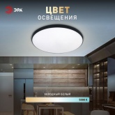 Светильник потолочный светодиодный ЭРА Классик SPB-6 Slim Base 70W 5000K черный без ДУ