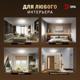 Светильник потолочный светодиодный ЭРА SPB-6 Slim Night SKY 24W 4000K белый без ДУ