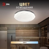 Светильник потолочный светодиодный ЭРА SPB-6 Slim Sparkle 36W 4000K белый без ДУ