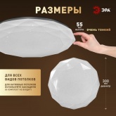 Светильник потолочный светодиодный ЭРА SPB-6 Slim Sparkle 36W 4000K белый без ДУ