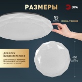 Светильник потолочный светодиодный ЭРА SPB-6 Slim Sparkle 70W 5000K белый без ДУ