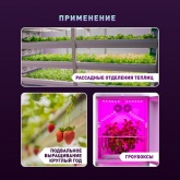 Квантум борд ЭРА FITO-160W-LED-QB Quantum board фитопрожектор полного спектра 160W 3500K IP67