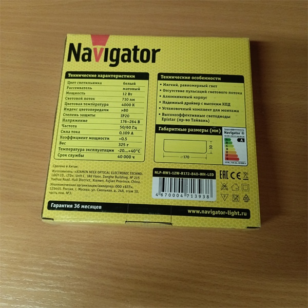 Накладная, светодиодная энергосберегающая панель круглой формы, мощностью 12 Ватт, нейтральный белый свет