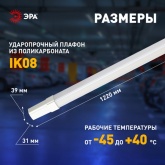 Светильник светодиодный ЭРА SPP-301-36-6K-M 36W 6500К 3780Lm IP65 L1220x39x31mm линейный, матовый