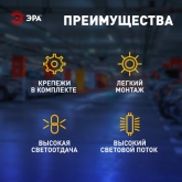 Светильник светодиодный ЭРА SPP-301-45-4K-M 45W 4000K 4730Lm IP65 L1220x39x31mm линейный, матовый