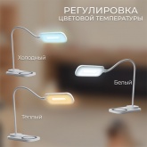 Светильник светодиодный настольный Feron DE1729 22W 3000-6000K 100-240V белый