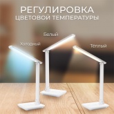 Светильник светодиодный настольный складной Feron DE1728 25W 3000-6000K 100-240V белый