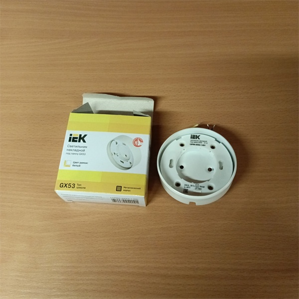 Накладной белый круглый светильник, под лампу GX53, напряжением 230 Вольт, мощностью 15 Ватт