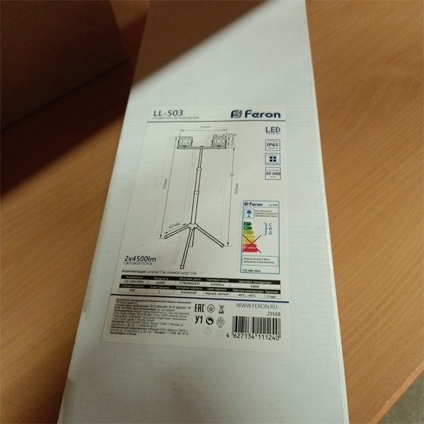 Переносные прожекторы на штативе 2х50W 6400К Feron