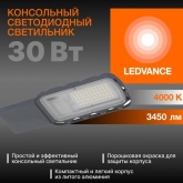 Консольный светодиодный светильник Ledvance Urban Lite 30W 4000K IP65 серый (ДКУ-30Вт) d48-60mm