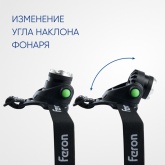 Фонарь налобный Feron TH2305 ZOOM 5W IP44 пластик/алюминий, аккумулятор 2х18650