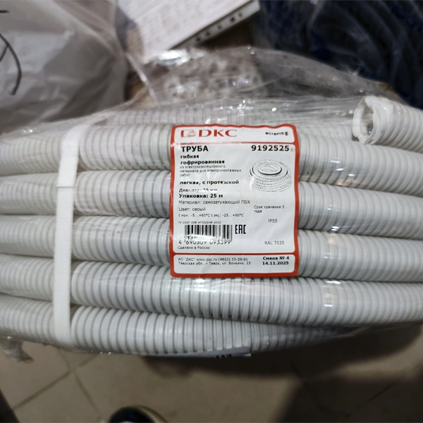 Электрическая пластиковая гофра ПВХ 25мм ДКС с зондом для прокладки кабеля и провода