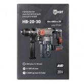 Перфоратор КВТ HB-20-30 без АКБ и ЗУ Профи с максимальным размером оснастки SDS-Plus до 30 мм