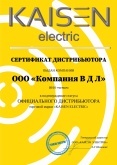 Сертификат дистрибьютора Kaisen