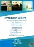 Сертификат дилера Simon 2018