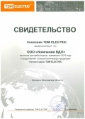 Сертификат дистрибьютора TDM Electric 2019