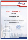 Сертификат официального партнера Новатек-Электро 2022
