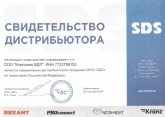 Сертификат дистрибьютора SDS 2024