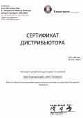 Сертификат дистрибьютора InterHeat 2024