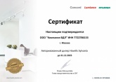 Сертификат дилера Sylvania 2025