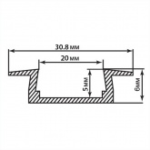 Профиль для светодиодной ленты LED CAB252 встраиваемый 30,8х6мм (20мм) алюминиевый 2 метра