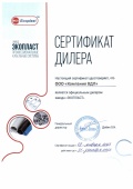 Сертификат дилера Ecoplast 2023