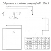 Щит металлический ИЭК TITAN 3 ЩРн-48з-0 48(4х12) модулей навесной 240х330х120 У2 IP54 серый