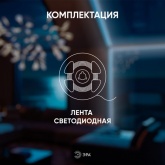 Светодиодная COB лента ЭРА LRCOB-352-8 12W/m 4000K 24V белый свет IP20 5000x8mm