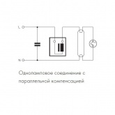 Дроссель Vossloh Schwabe L18.257 для люминесцентных ламп 18/20W G13