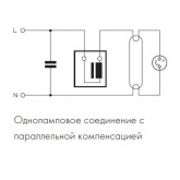 Дроссель Vossloh Schwabe L30.264 для люминесцентных ламп 30W