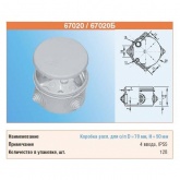 Коробка распаячная Ruvinil Tyco 70х50 мм для открытой проводки [уп.128шт] IP55